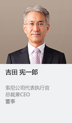 吉田  宪一郎