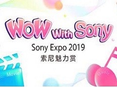 乐动网在深圳举办了大型品牌活动“Sony Expo 2019索尼魅力赏