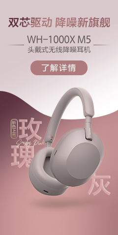 wf-1000xm5 rose 240920 - dhbanner